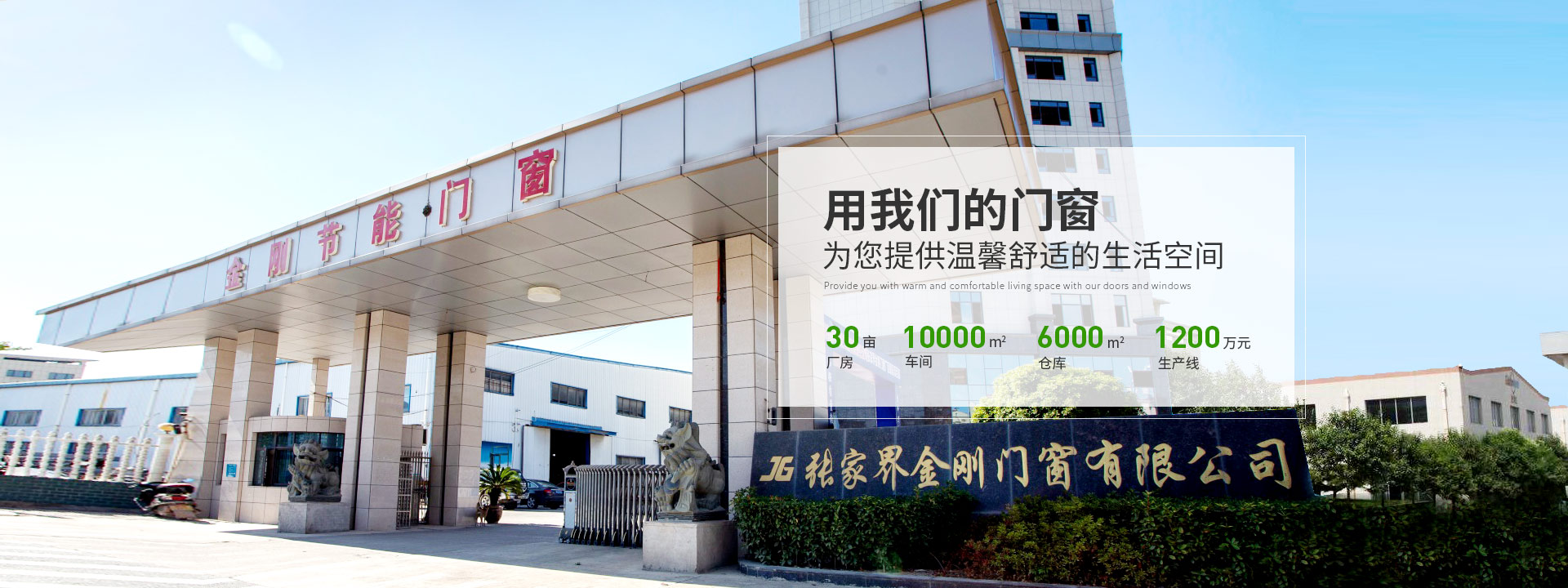 謙益門(mén)窗，為您提供溫馨舒適的生活空間